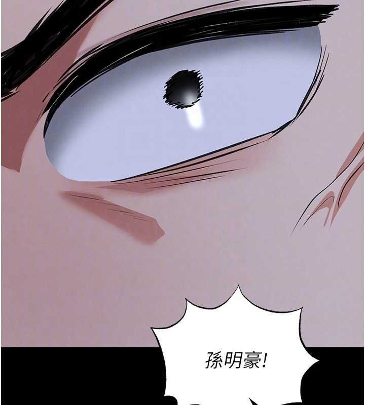 足球型男脱单指南第67話-歐霸盃就是我的舞台