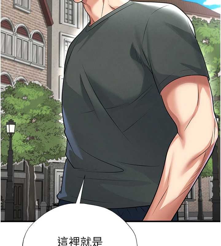 足球型男脱单指南第67話-歐霸盃就是我的舞台
