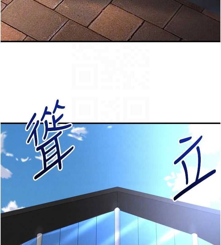足球型男脱单指南第67話-歐霸盃就是我的舞台