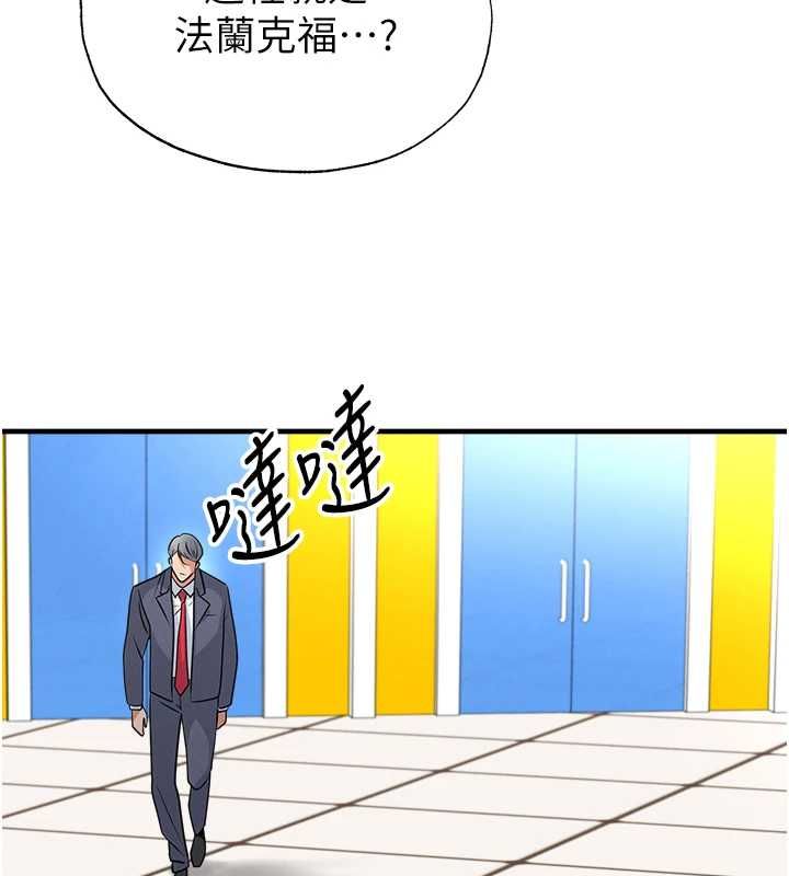 足球型男脱单指南第67話-歐霸盃就是我的舞台