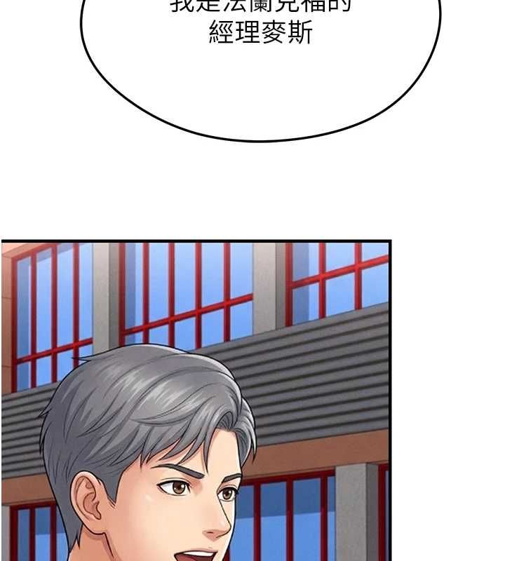足球型男脱单指南第67話-歐霸盃就是我的舞台