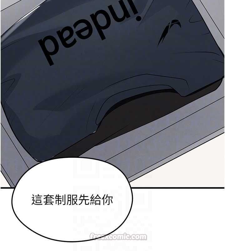 足球型男脱单指南第67話-歐霸盃就是我的舞台