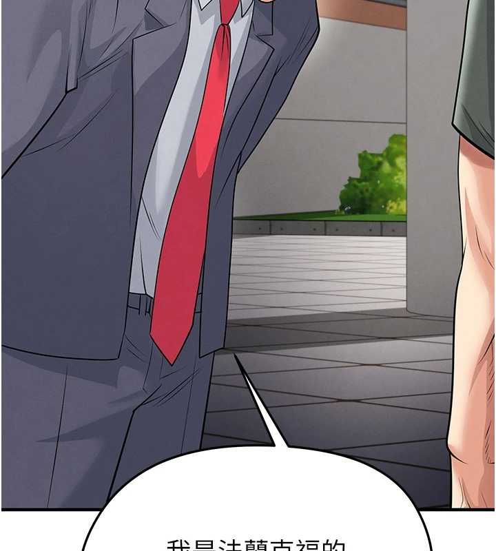 足球型男脱单指南第67話-歐霸盃就是我的舞台