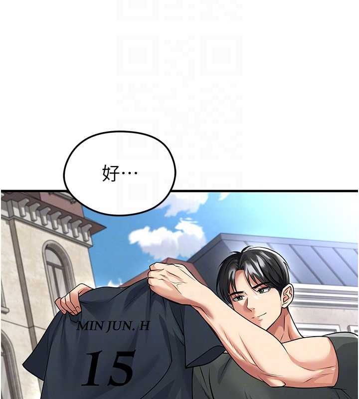 足球型男脱单指南第67話-歐霸盃就是我的舞台