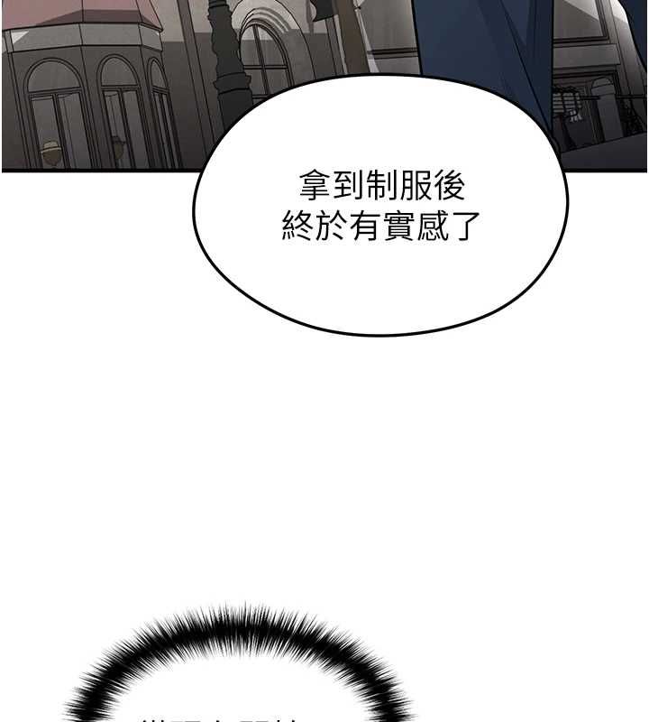 足球型男脱单指南第67話-歐霸盃就是我的舞台