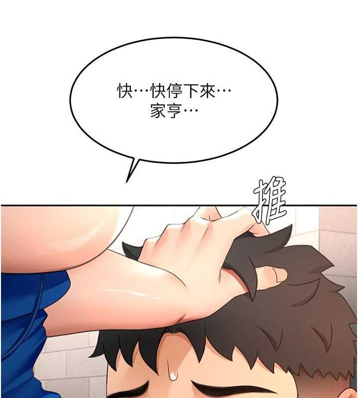顶加套房的春天第71話-每個男人的意淫對象