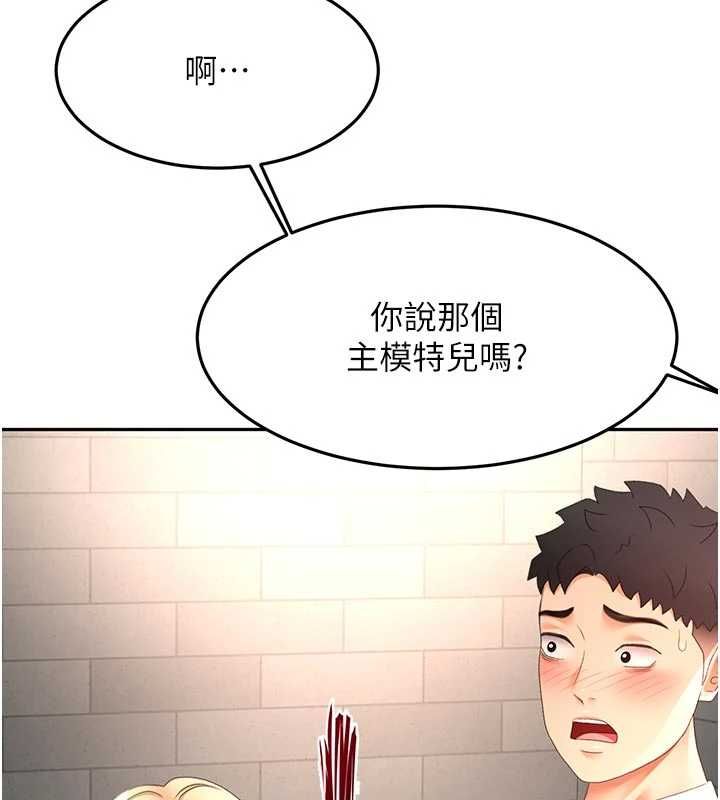 顶加套房的春天第71話-每個男人的意淫對象