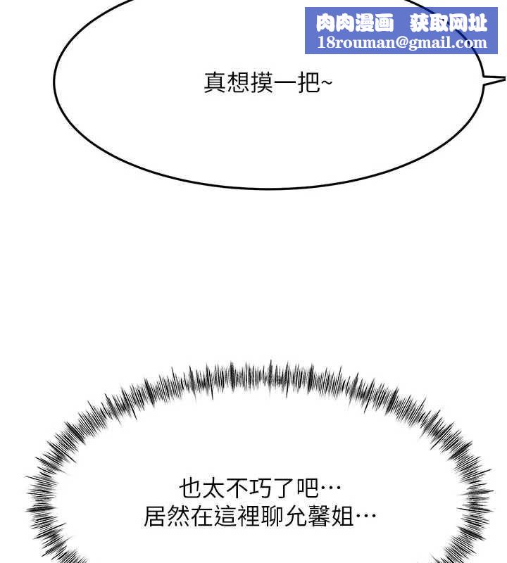 顶加套房的春天第71話-每個男人的意淫對象