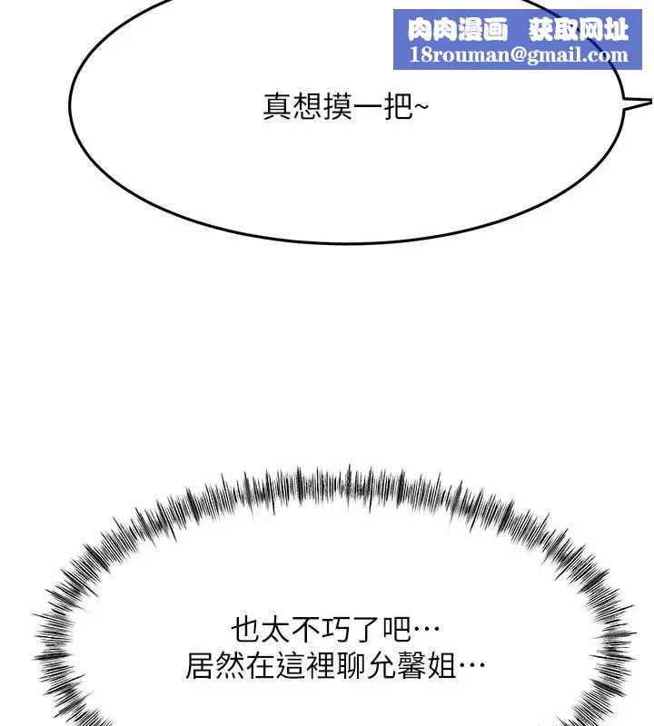 頂加套房的春天第71話-每個男人的意淫對象