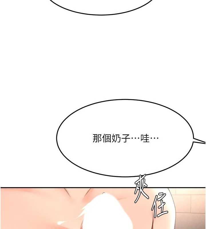 顶加套房的春天第71話-每個男人的意淫對象
