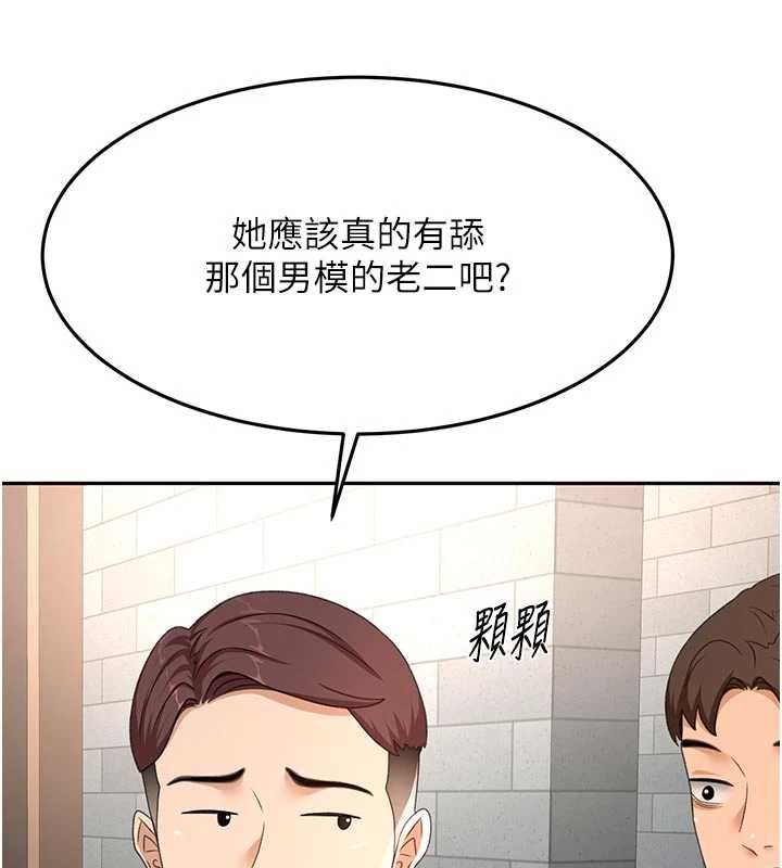 顶加套房的春天第71話-每個男人的意淫對象