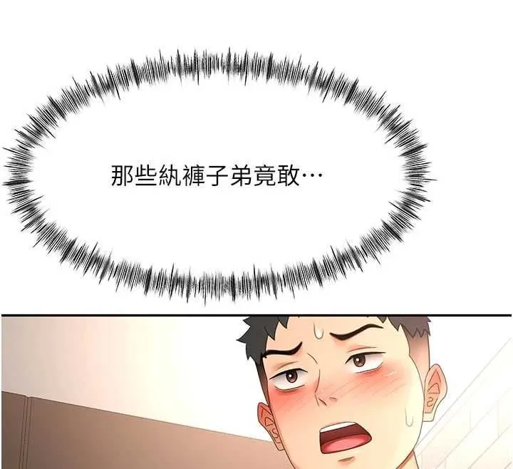 頂加套房的春天第71話-每個男人的意淫對象