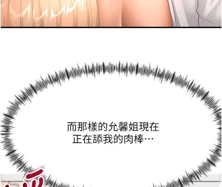 顶加套房的春天第71話-每個男人的意淫對象