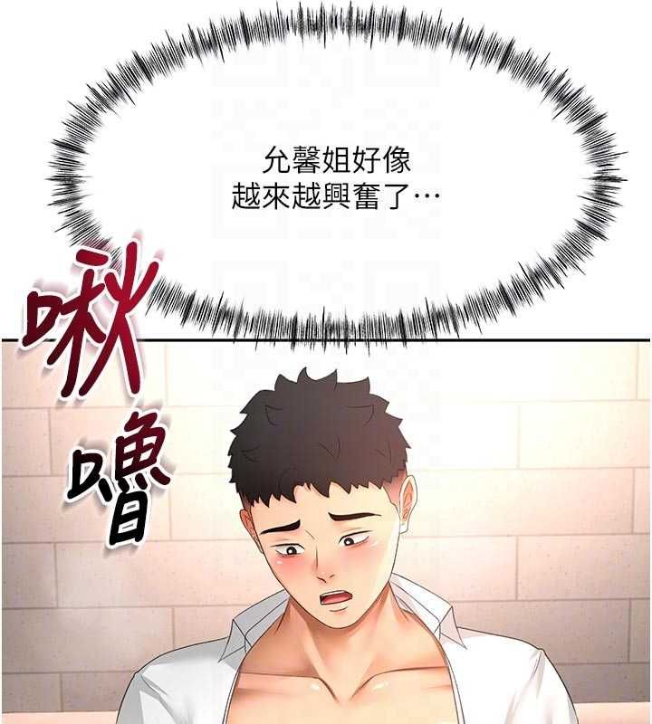顶加套房的春天第71話-每個男人的意淫對象