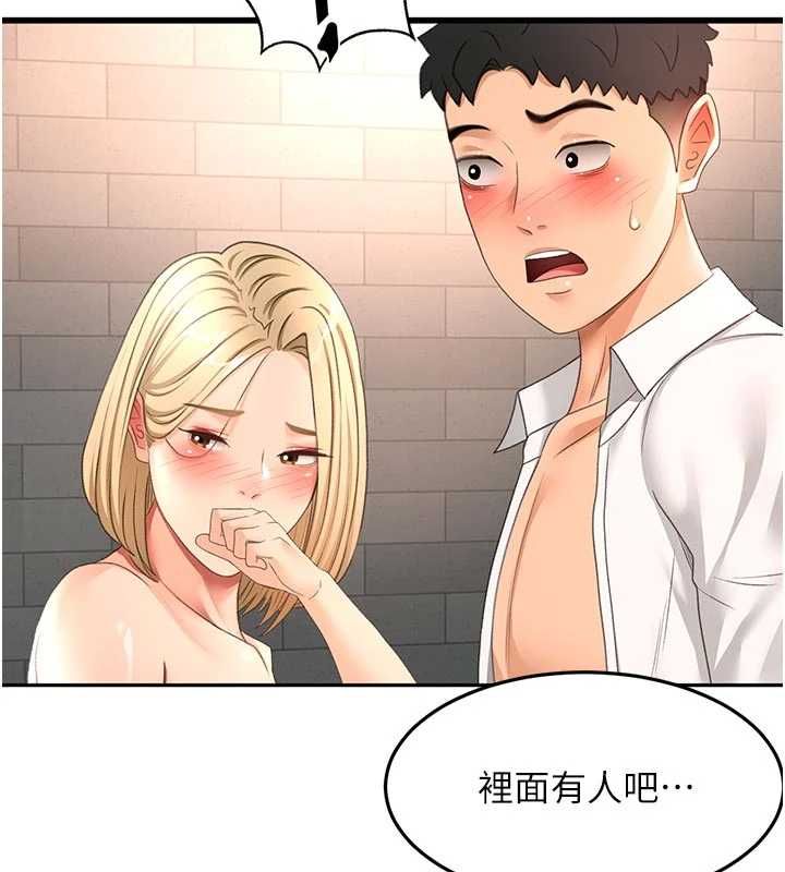 顶加套房的春天第71話-每個男人的意淫對象