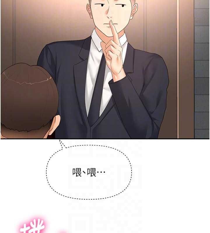 顶加套房的春天第71話-每個男人的意淫對象