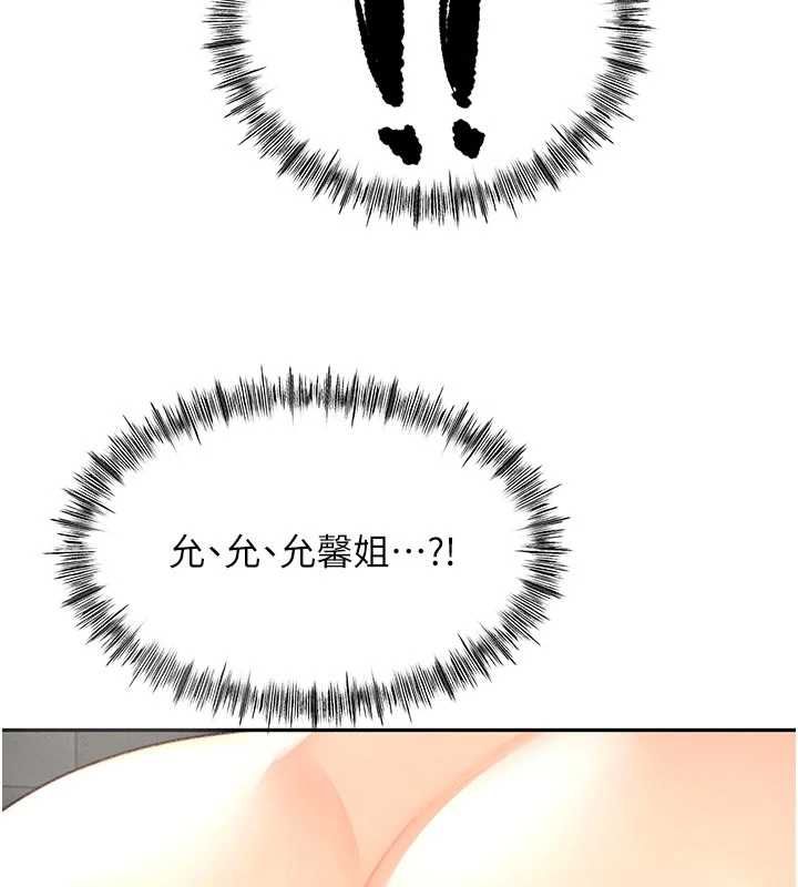 顶加套房的春天第71話-每個男人的意淫對象