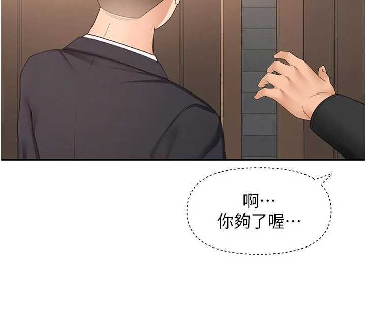 顶加套房的春天第71話-每個男人的意淫對象