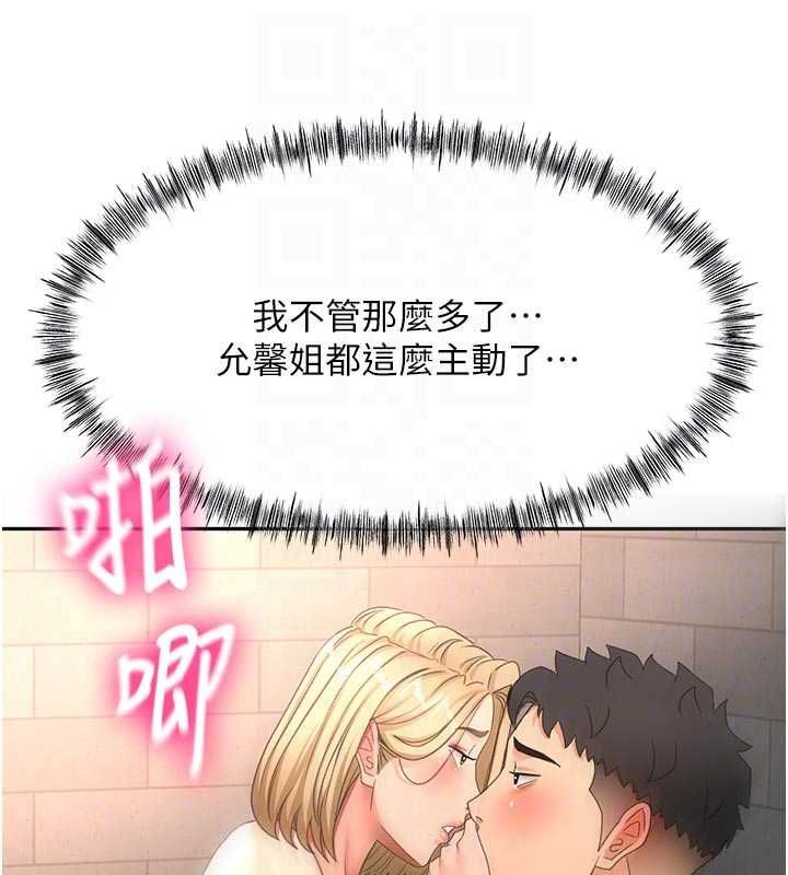 顶加套房的春天第71話-每個男人的意淫對象
