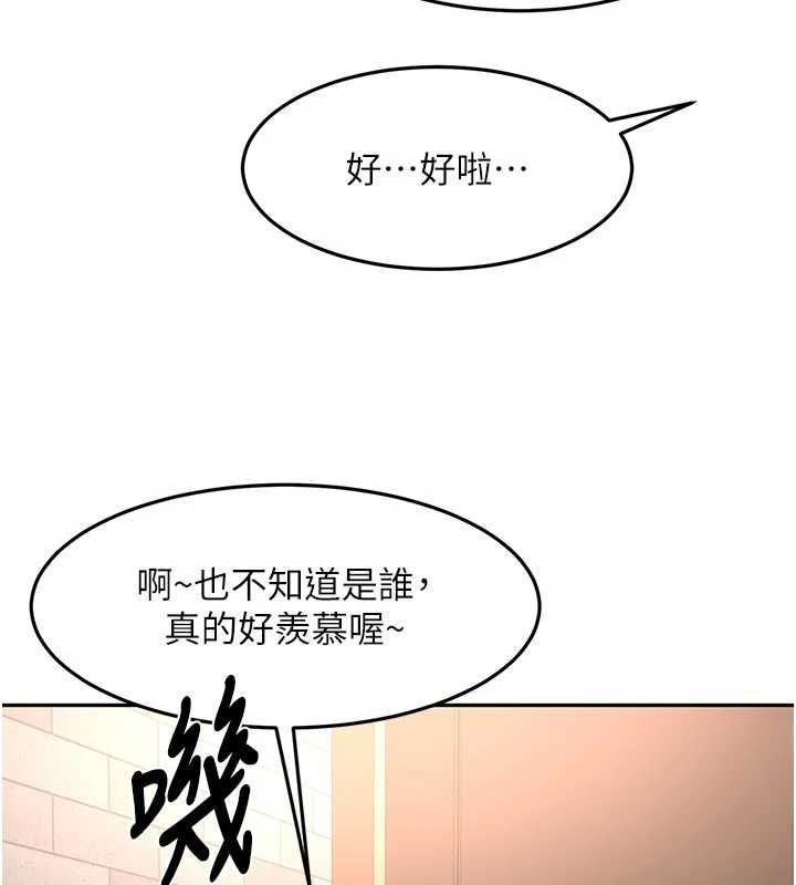 顶加套房的春天第71話-每個男人的意淫對象
