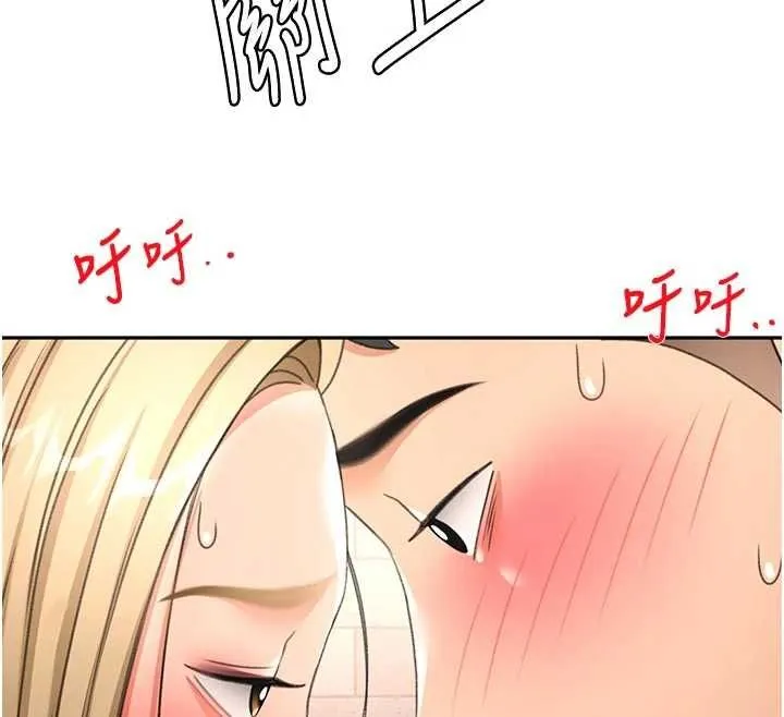 頂加套房的春天第71話-每個男人的意淫對象