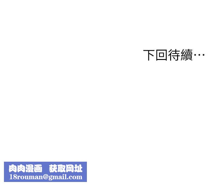 顶加套房的春天第71話-每個男人的意淫對象