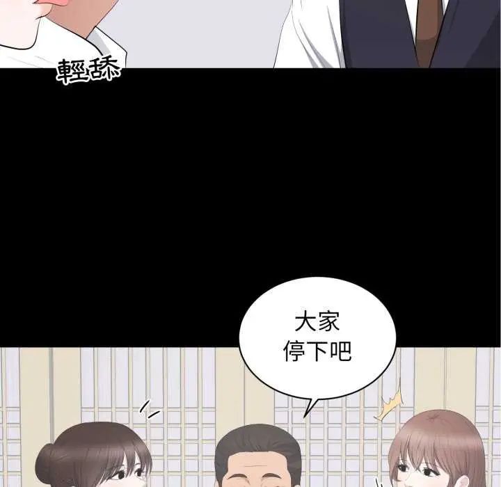 豪门千金的男人第20話