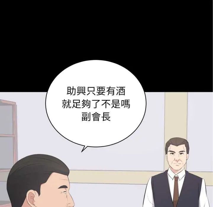 豪门千金的男人第20話