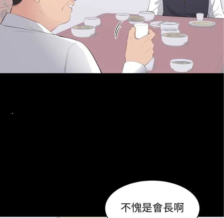 豪门千金的男人第20話