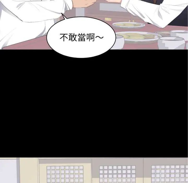 豪门千金的男人第20話