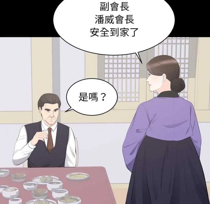 豪门千金的男人第20話