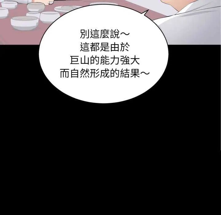 豪门千金的男人第20話