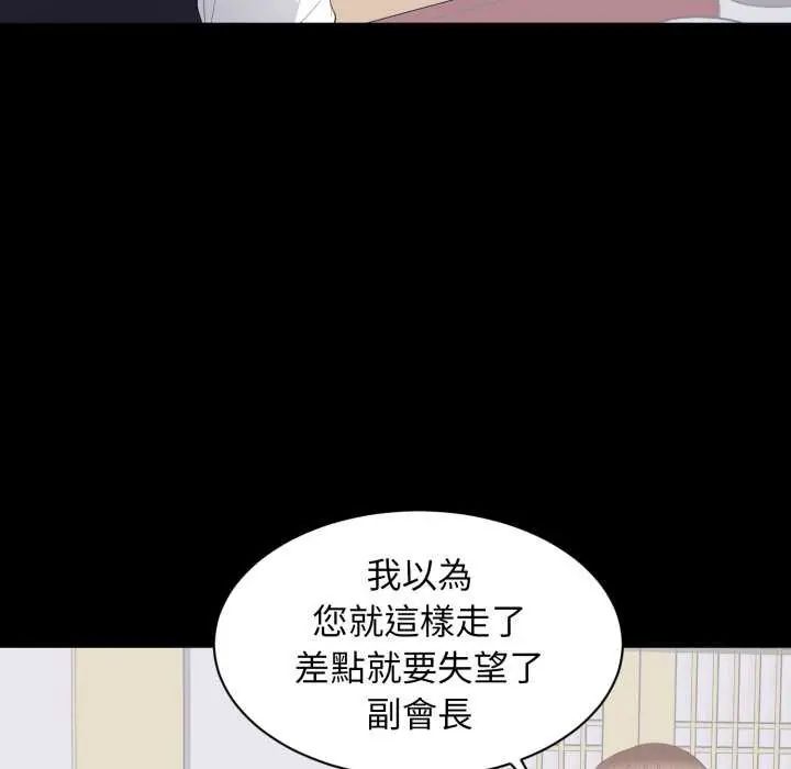 豪门千金的男人第20話