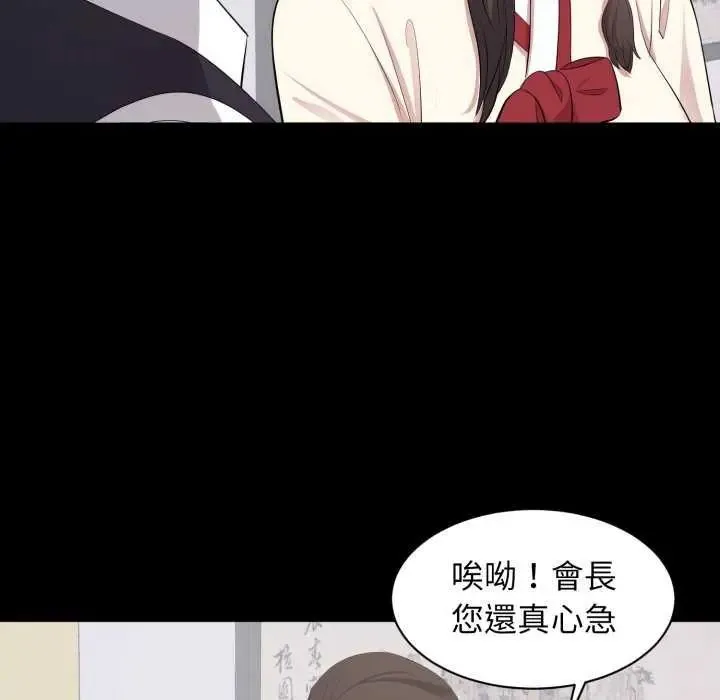 豪門千金的男人第20話