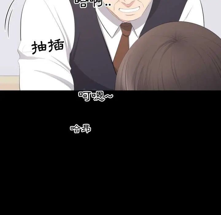 豪门千金的男人第20話