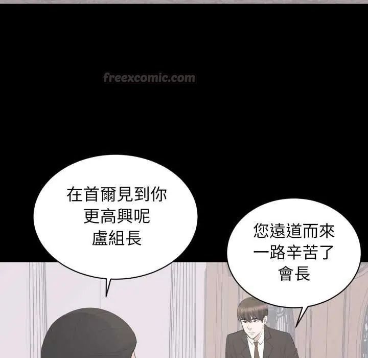 豪门千金的男人第20話