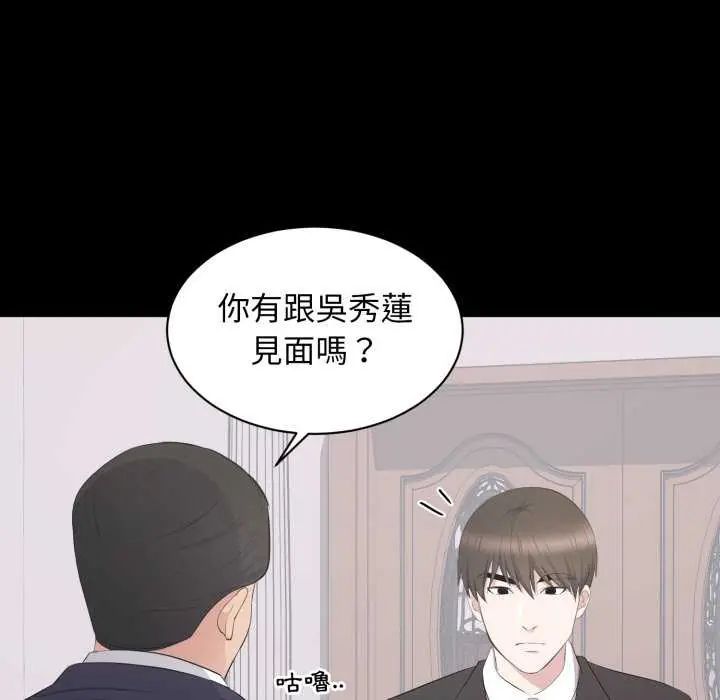 豪门千金的男人第20話
