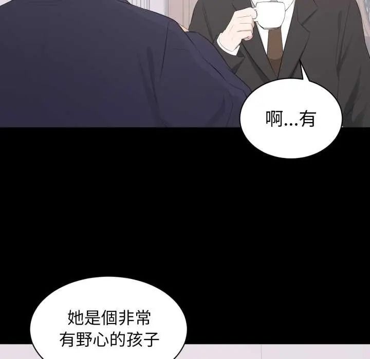 豪门千金的男人第20話