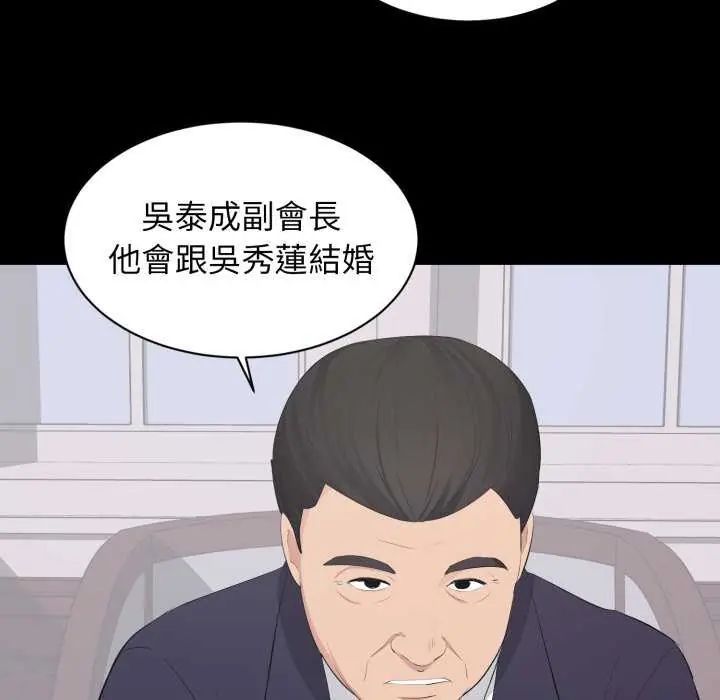 豪门千金的男人第20話