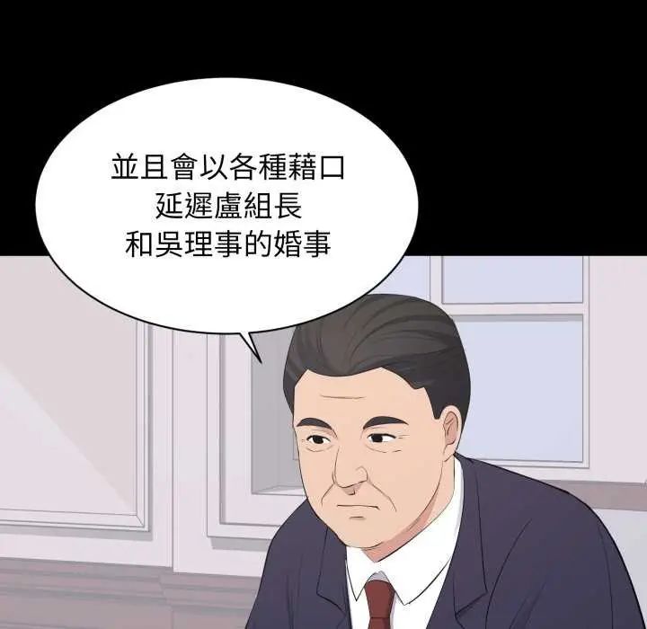 豪门千金的男人第20話