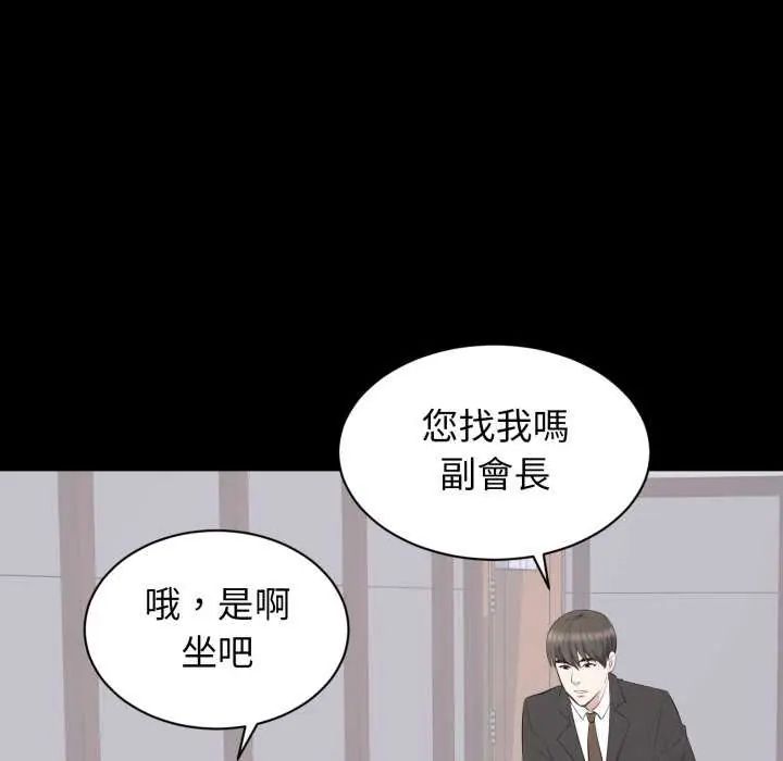 豪门千金的男人第20話