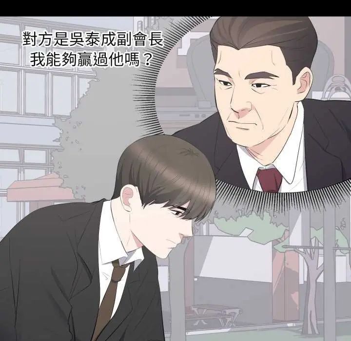 豪门千金的男人第20話
