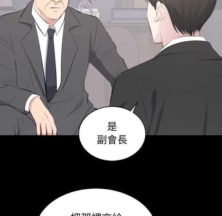 豪门千金的男人第20話