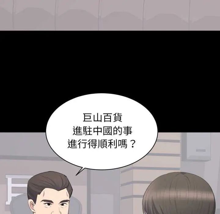 豪门千金的男人第20話