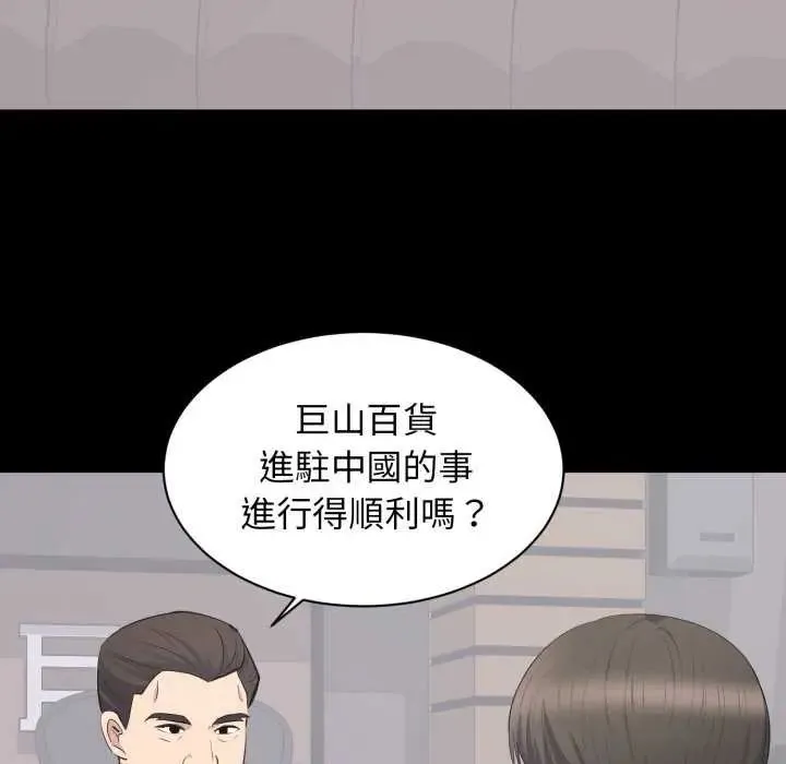 豪門千金的男人第20話