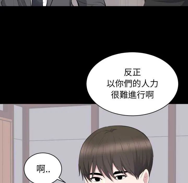 豪门千金的男人第20話