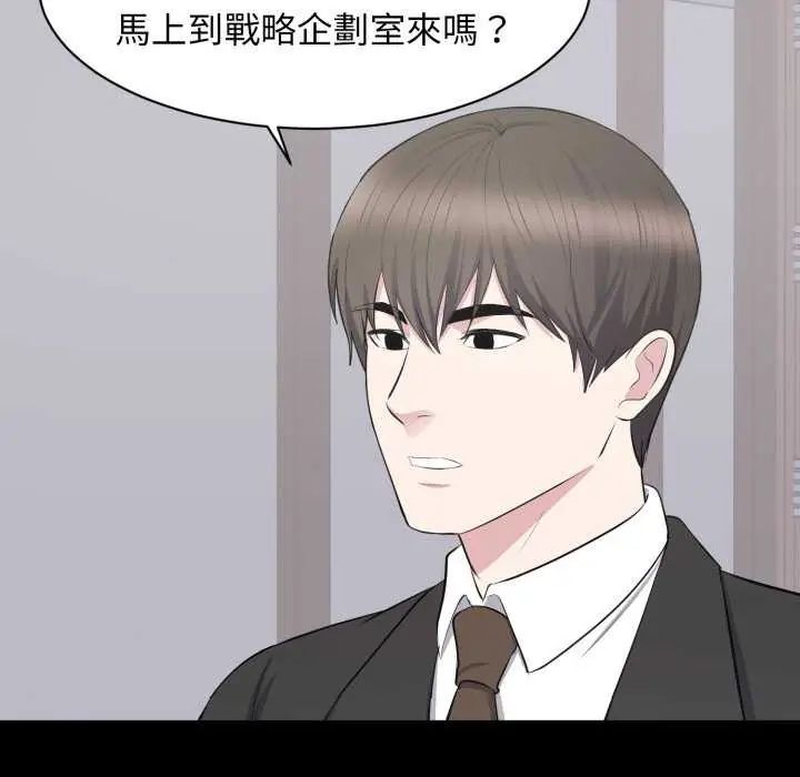 豪门千金的男人第20話