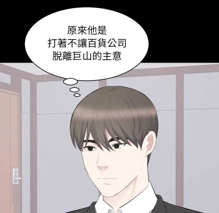 豪门千金的男人第20話