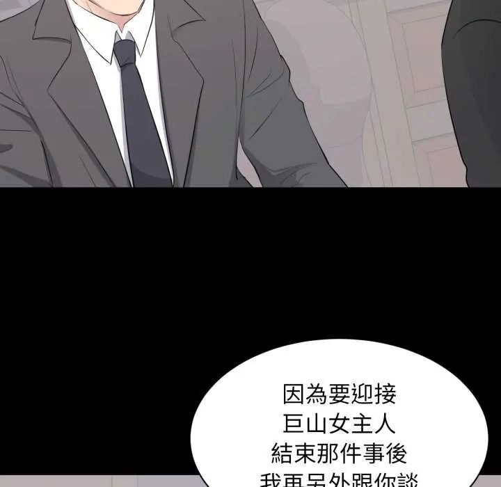 豪门千金的男人第20話