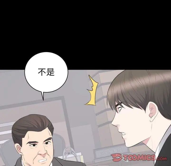 豪门千金的男人第20話